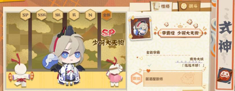 阴阳师：妖怪屋(图2)