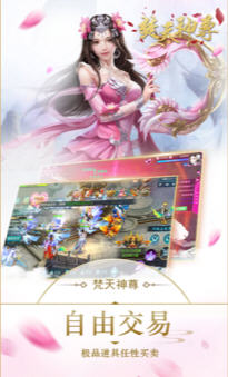 焚天神尊手游(图2)