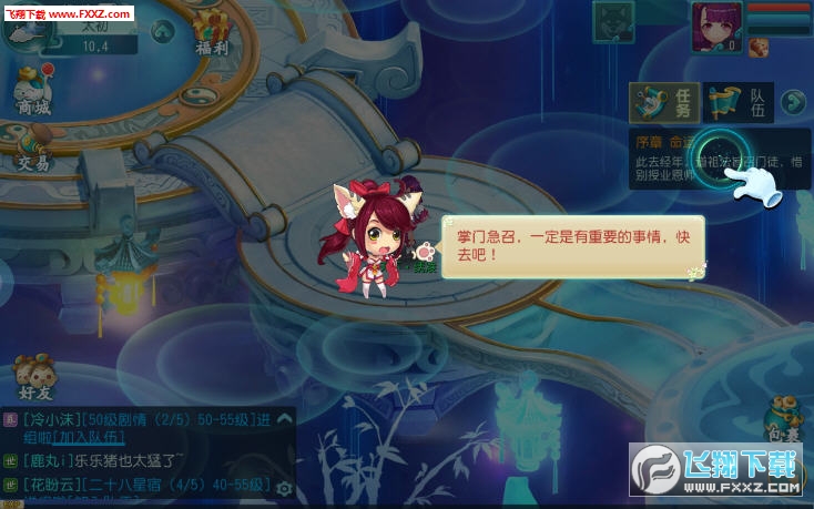 梦游西湖手游(图2)