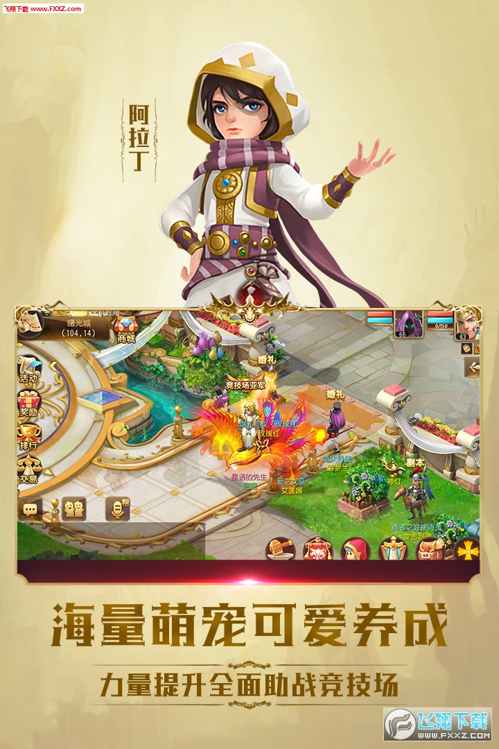小红帽OL公测版(图1)