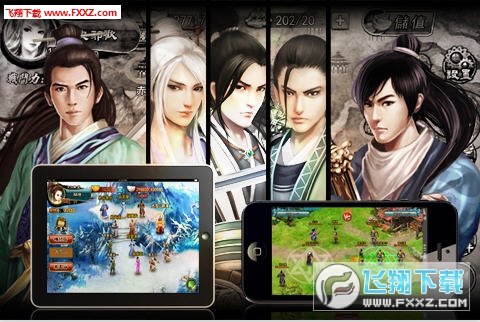 武林奇侠安卓版(图2)