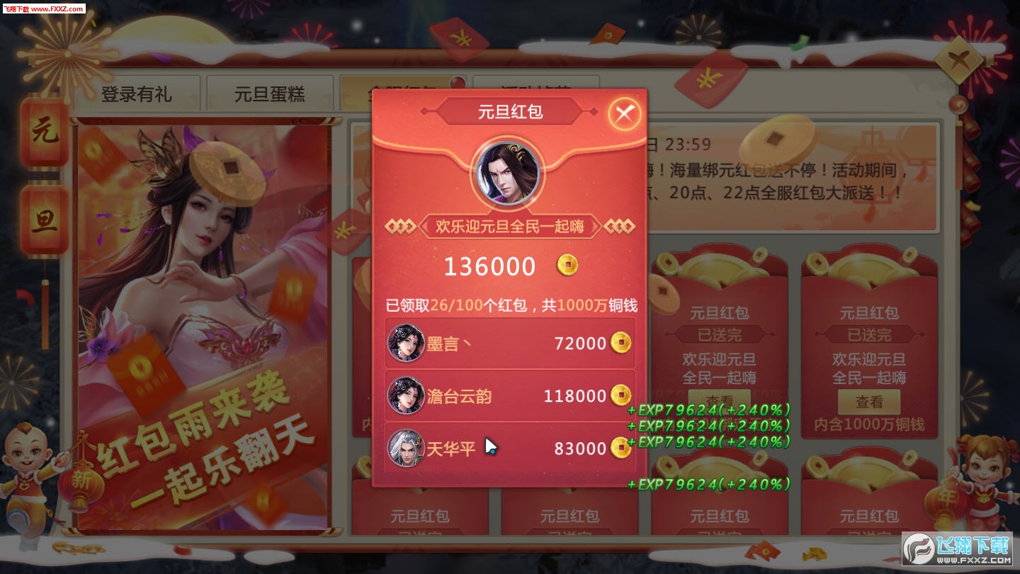 刀剑萌侠官方版(图1)