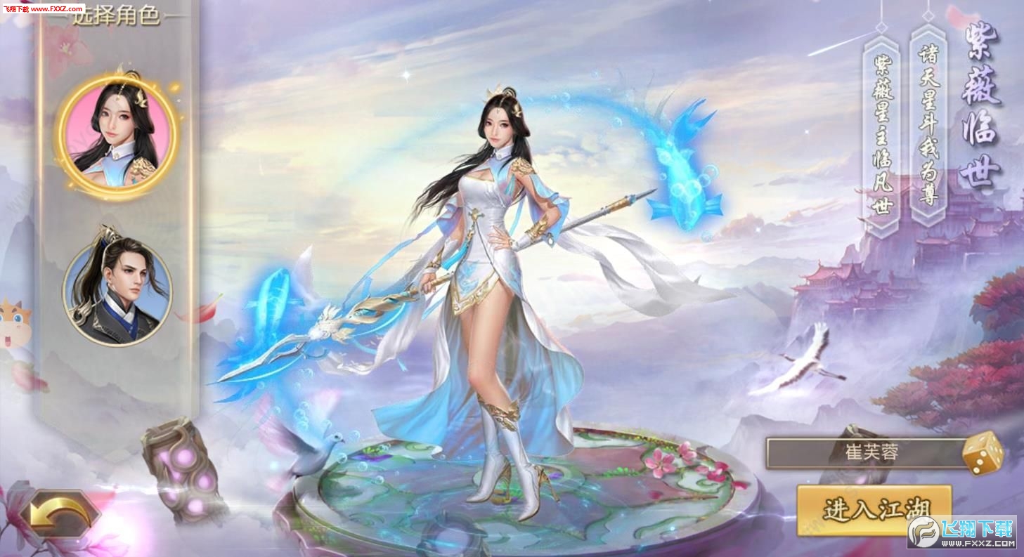 大哥剑来手游(图1)