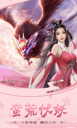 山海经2019手游(图1)