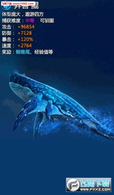 大荒山海经官方版(图3)