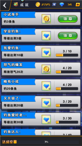 世界钓鱼之旅国际版(图2)