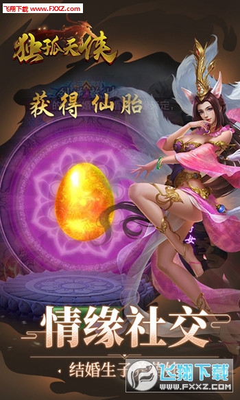 独孤天侠手游(图4)