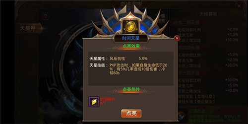 全民奇迹魅族客户端(图3)