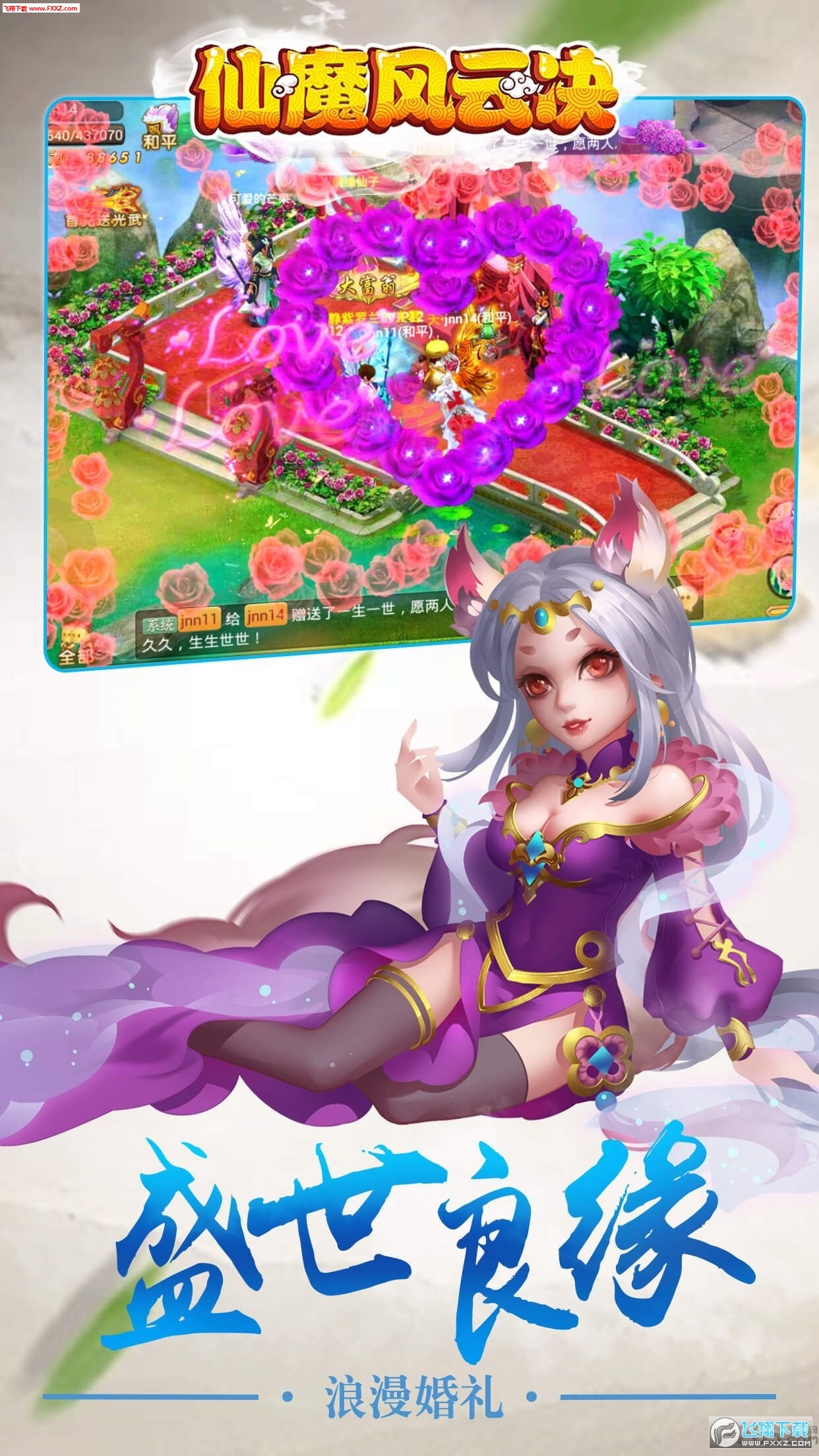 仙魔风云决手游(图3)