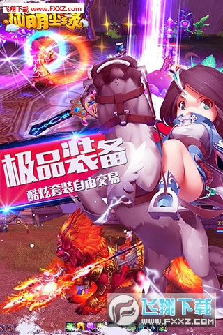 仙萌尘缘手游(图1)