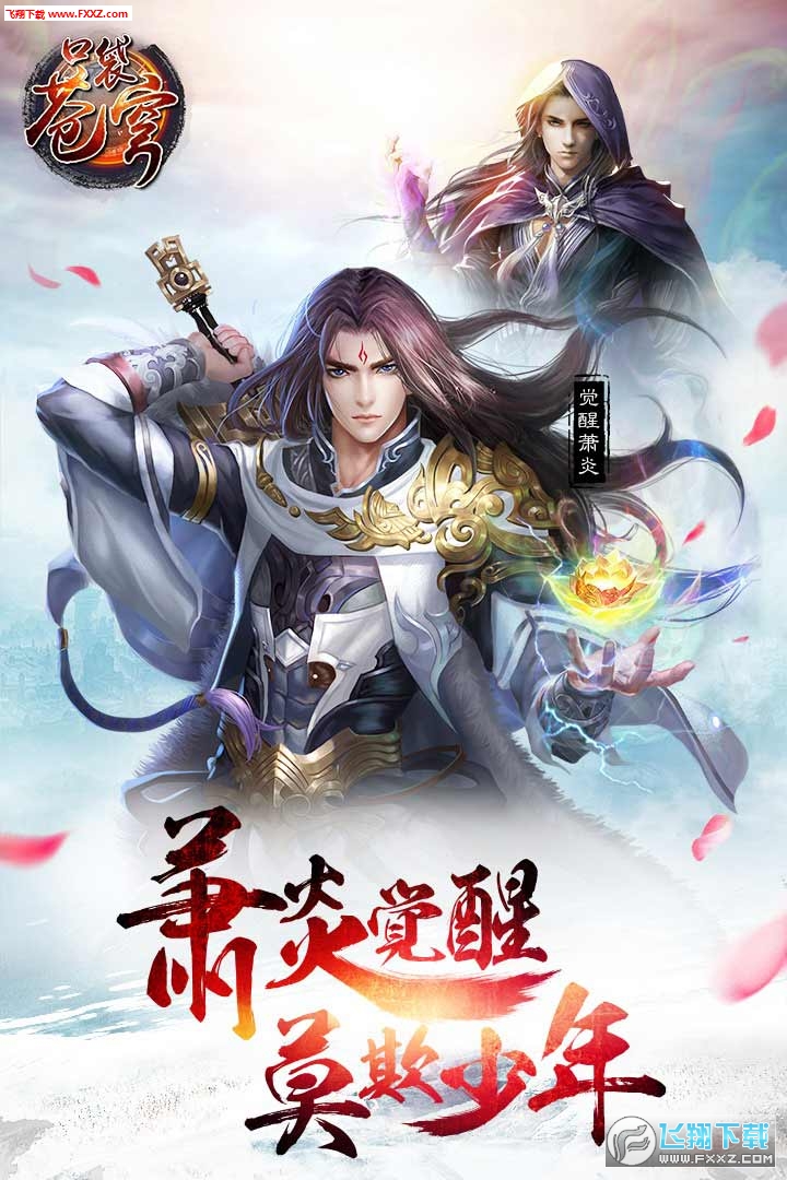 口袋苍穹特别版(图1)