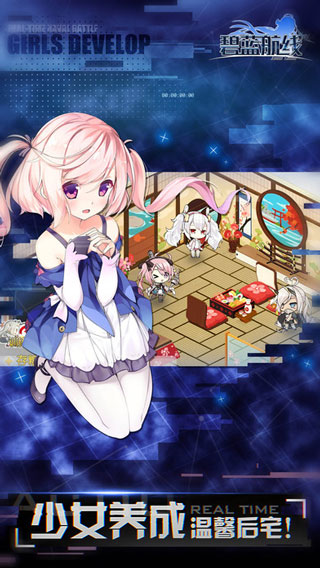 碧蓝航线谷歌渠道服(图4)