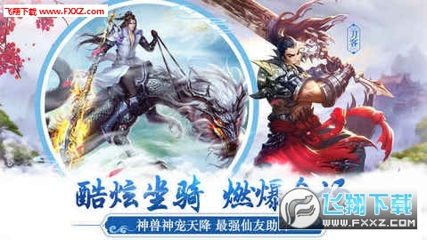 天刀诀OL安卓版(图2)