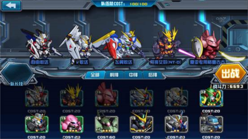 敢达决战oppo版(图2)