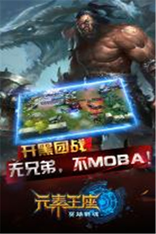元素王座(图1)