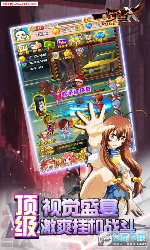 一骑当千满v版(图1)