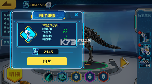 机甲斗兽场免广告2025年最新版(图2)