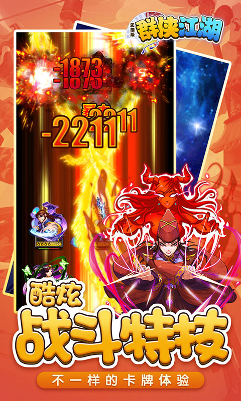 群侠江湖海量版(图2)