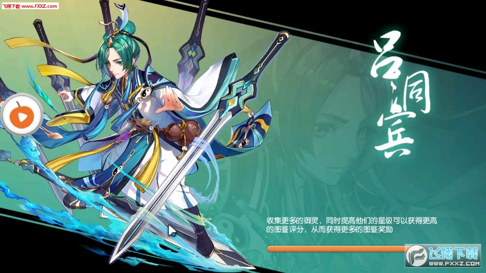 神将帮帮忙手游(图1)