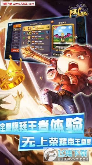阿优大冒险官方版(图1)
