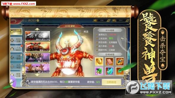 灵剑飞天官方版(图1)