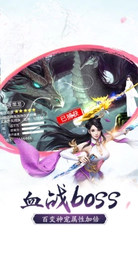 倾城一剑之灭天官手游最新版(图4)