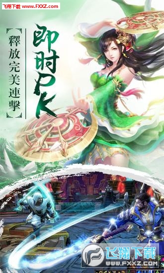 剑神传说手游(图3)