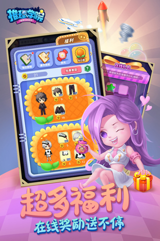 推理学院无限金币版(图4)