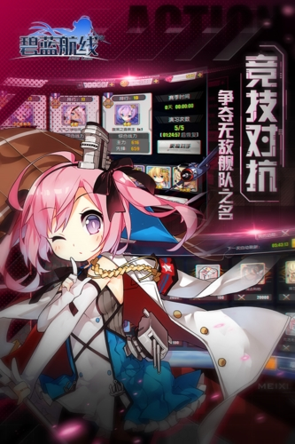 碧蓝航线破解版2025(图4)