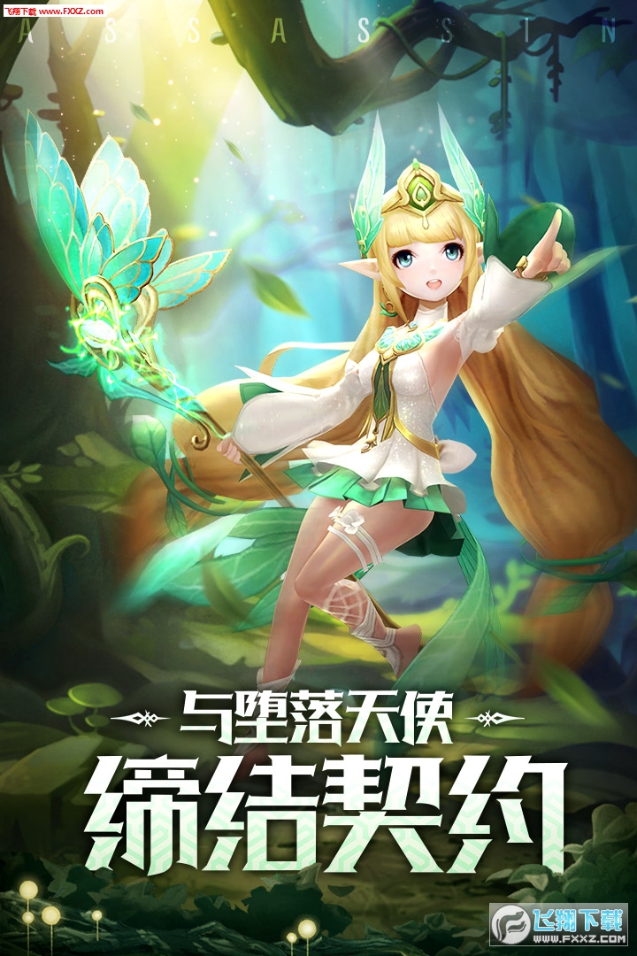 刺客契约(奥德赛起源)(图1)