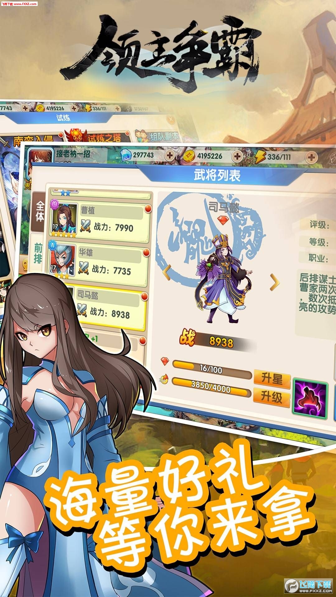 领主争霸手游(图4)