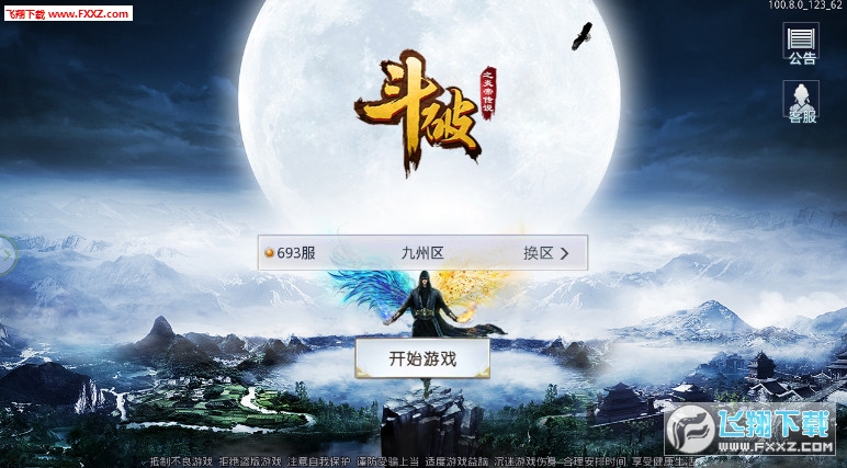 斗破之炎帝传说官方版(图2)
