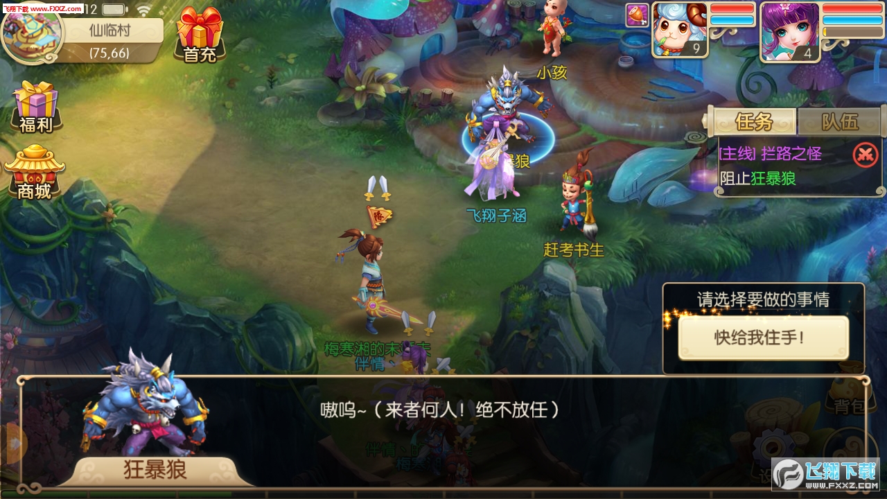 元气物语官方版(图4)
