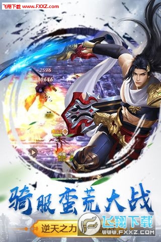 莽荒纪之剑泣纵云官方版(图2)