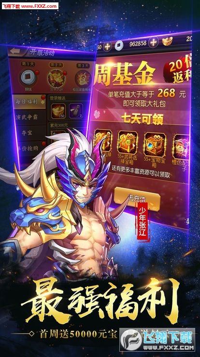 王者七雄官方版(图2)