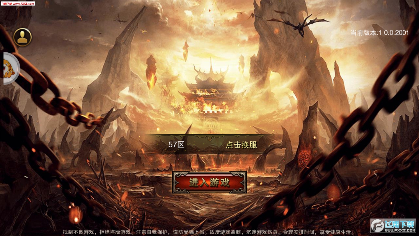 神战传纪最新版(图1)