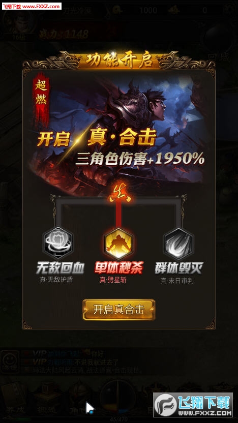 天战传说安卓版(图2)