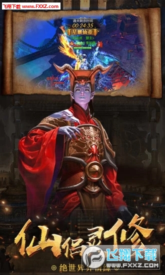 茅山降魔之天将传手游官方版(图1)