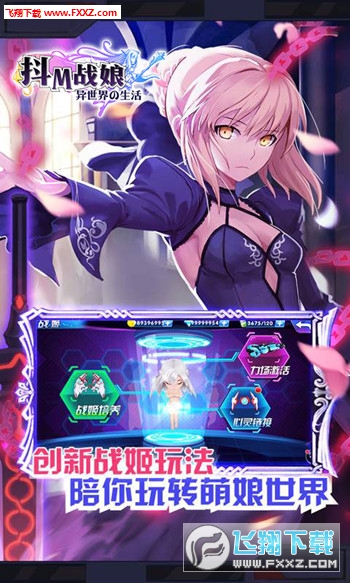 抖M萌娘手游(图2)