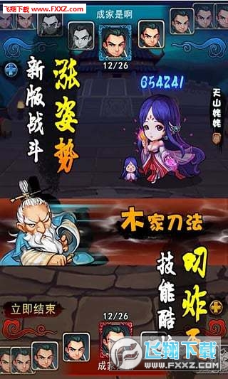 剑舞霓裳最新版(图2)