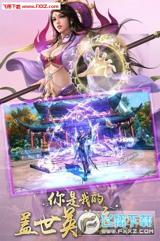 狂斩群仙官方版(图3)