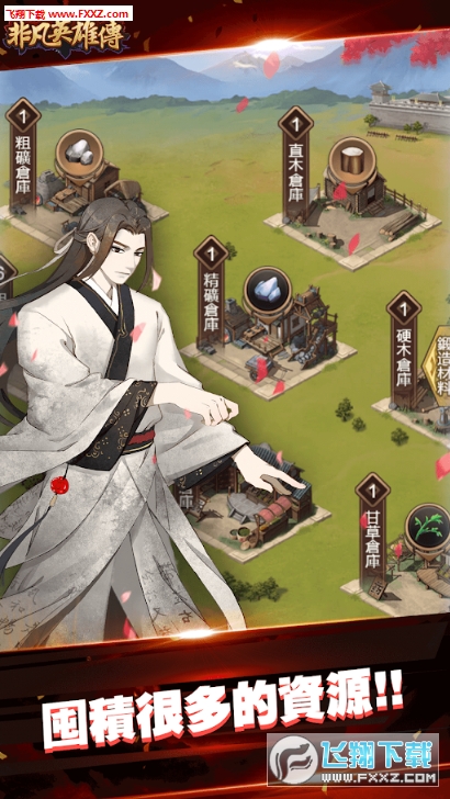 非凡英雄传手游最新版(图3)