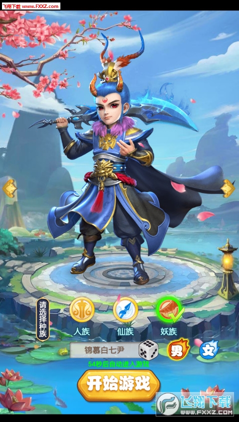 梦回西游安卓版(图2)
