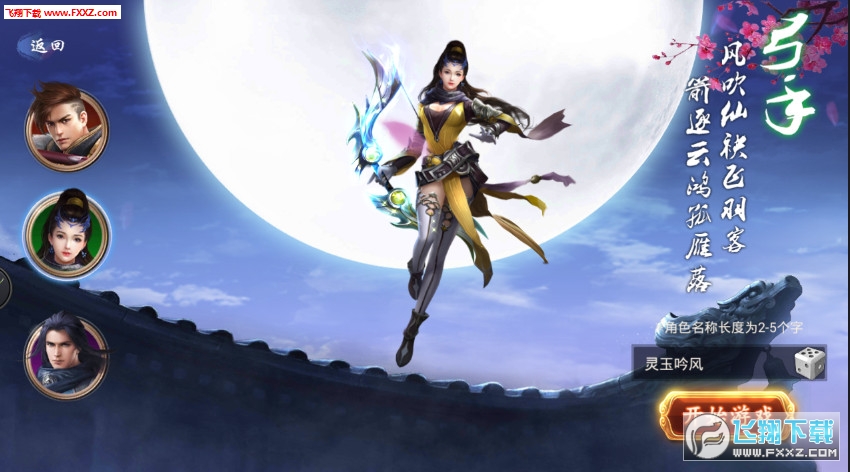 风云修仙安卓版(图1)