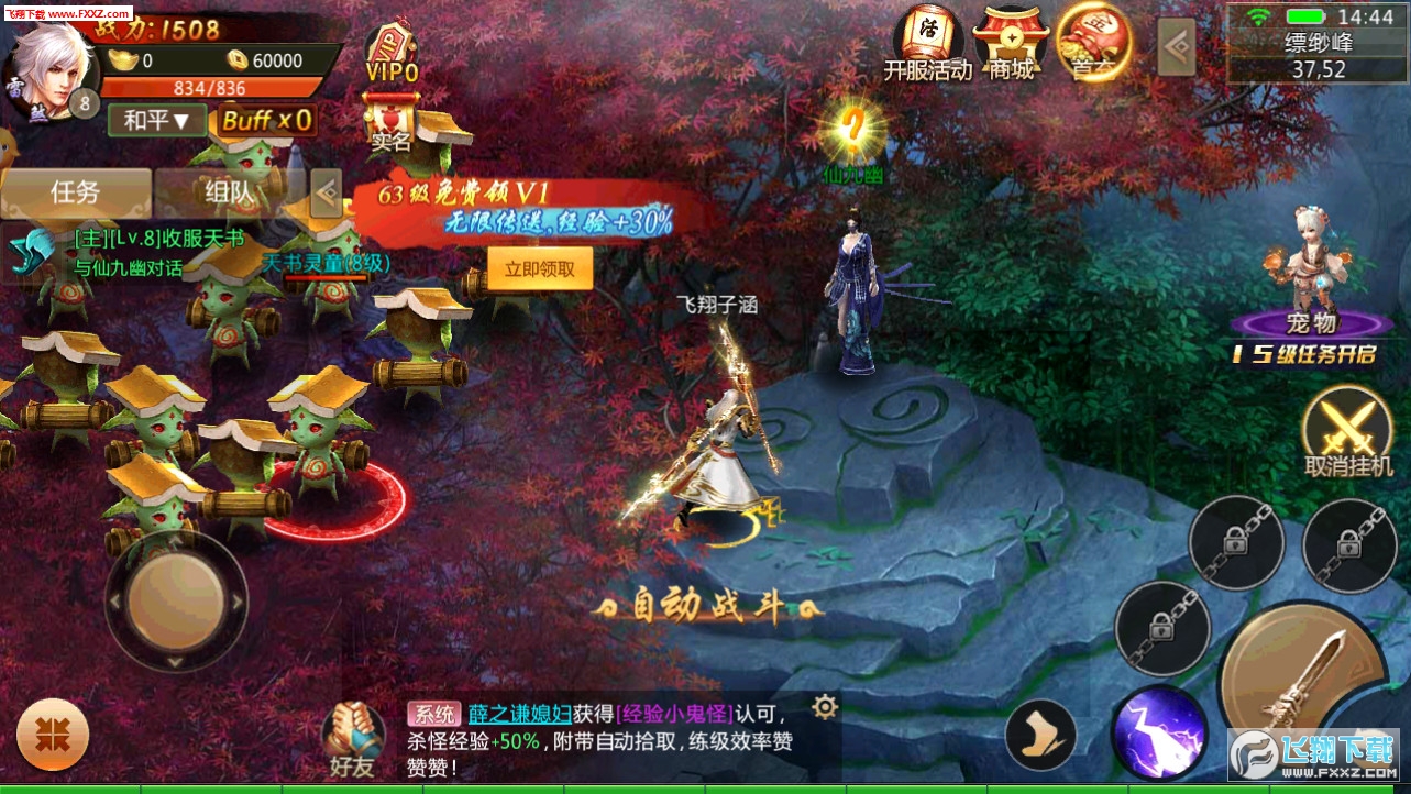 秦剑风云手游(图1)