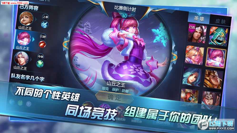 策略王者手游(图1)