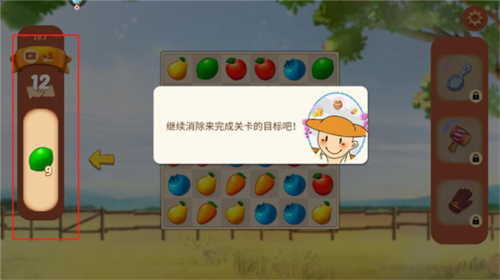 果缤纷乐园(图3)