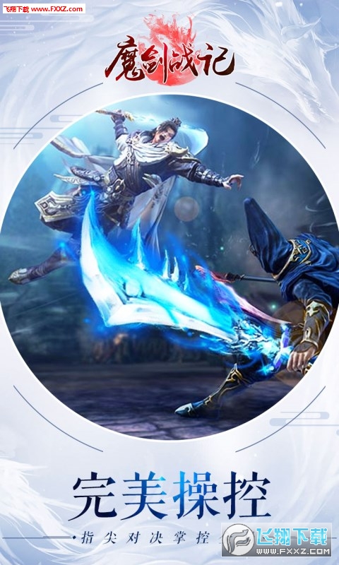 魔剑战记安卓版(图1)