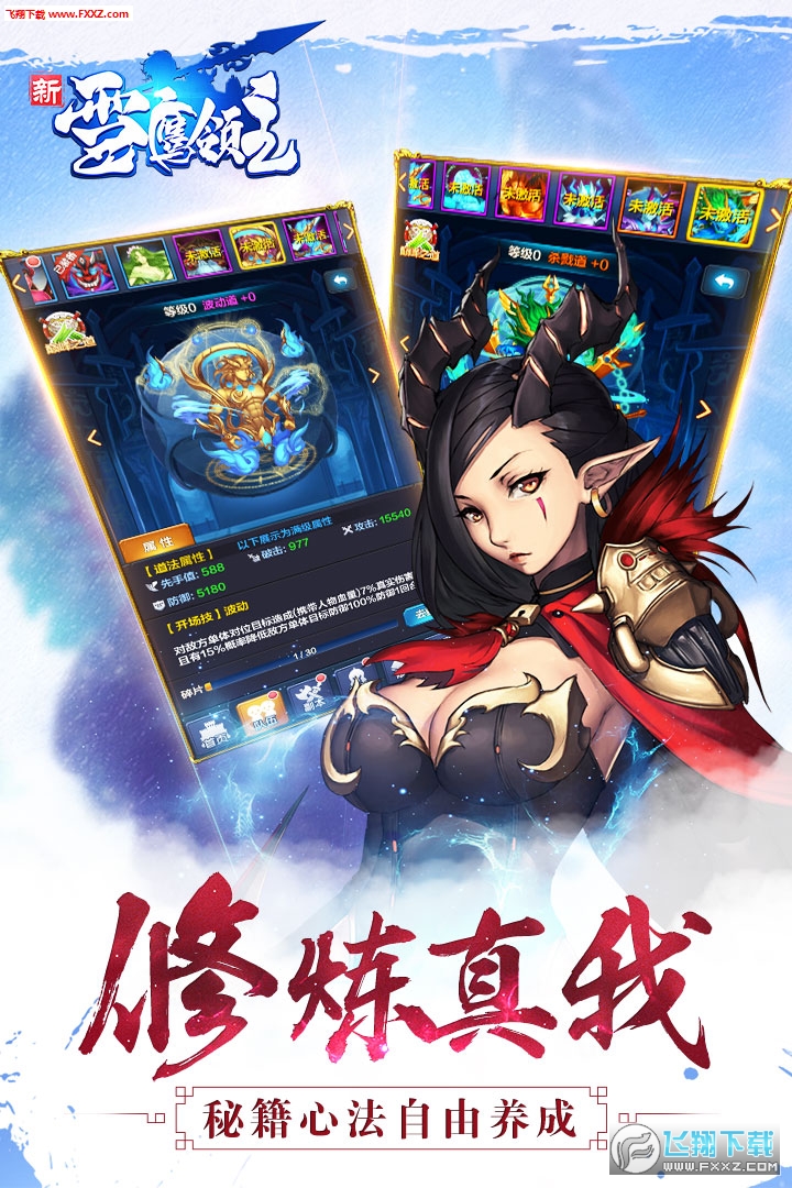 新血鹰领主手游(图3)