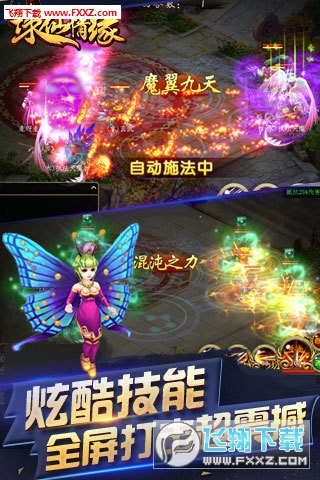 诛仙情缘最新版(图4)